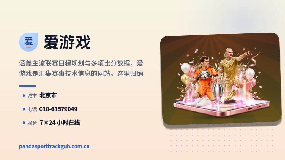 发现爱游戏