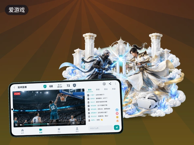 随时随地掌上观赛，尽在爱游戏 APP